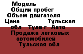  › Модель ­ Ford Focus › Общий пробег ­ 90 › Объем двигателя ­ 2 › Цена ­ 490 000 - Тульская обл., Тула г. Авто » Продажа легковых автомобилей   . Тульская обл.